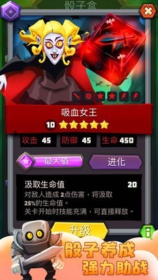 骰子猎人汉化版v1.7截图3