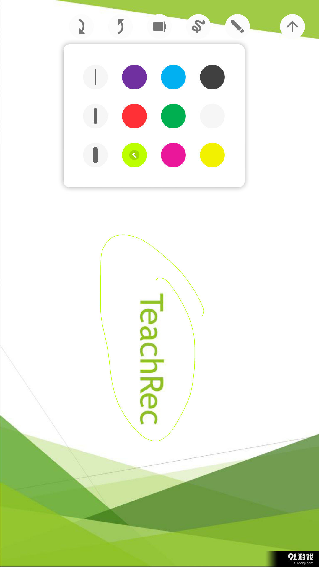 讲师助手v1.9.8截图3