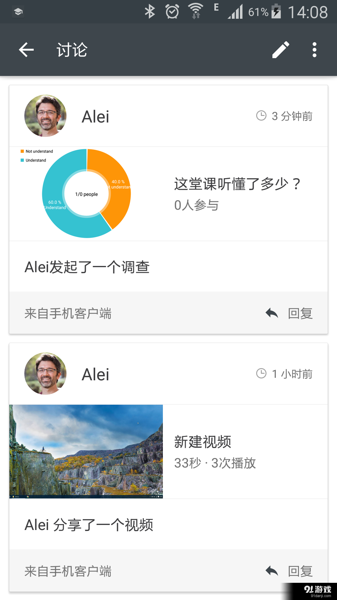 讲师助手v1.9.8截图4
