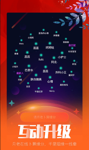 良缘相亲珍爱有缘v3.3.13截图2