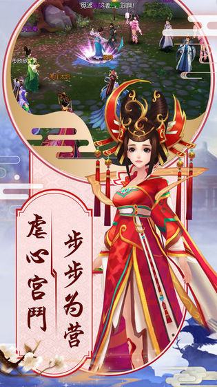 后宫胭脂传v1.1.0.5截图2