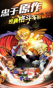 热血豪杰v1.3.8截图2