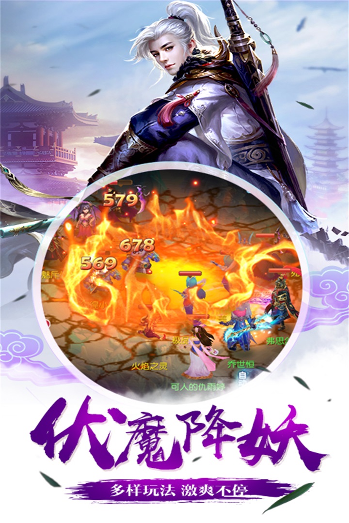 仙坠凡尘手游v1.0.12截图2