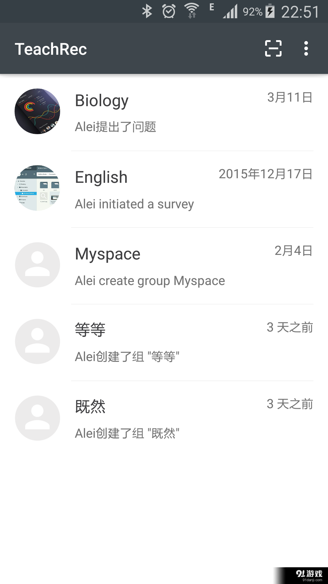 讲师助手 学生版v1.9.8截图1