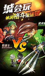 热血豪杰v1.3.8截图4