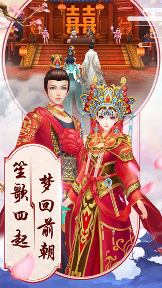 后宫胭脂传v1.1.0.5截图3