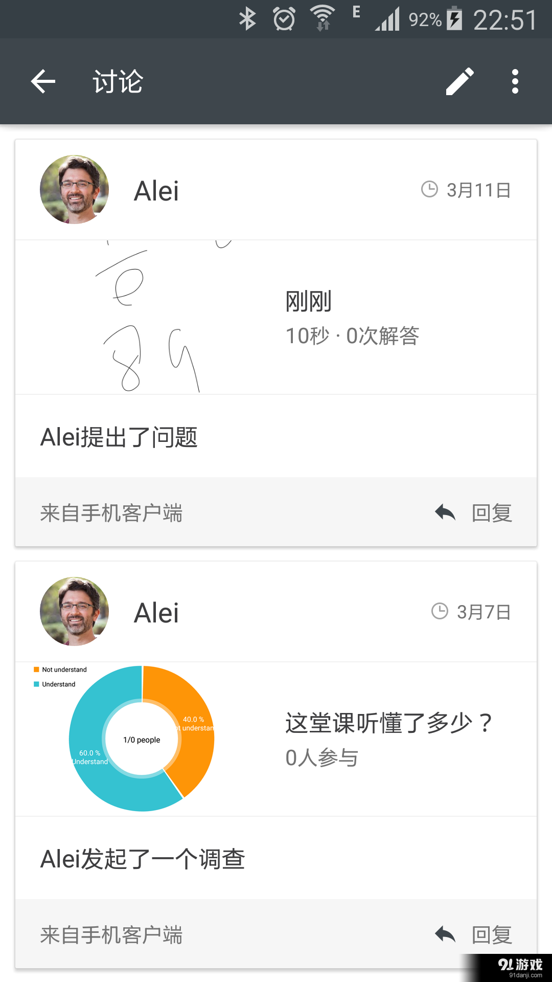 讲师助手 学生版v1.9.8截图2