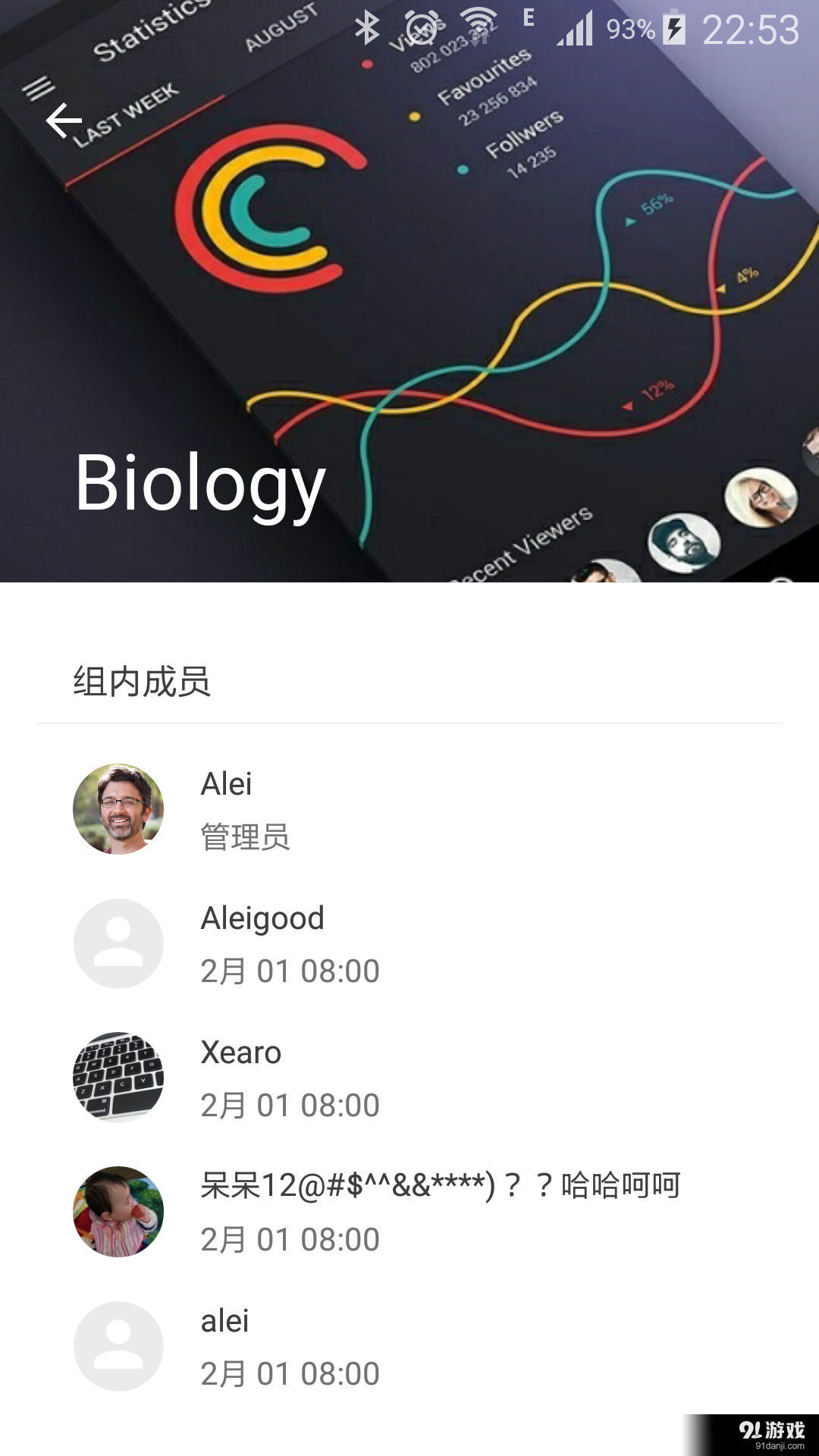 讲师助手 学生版v1.9.8截图4