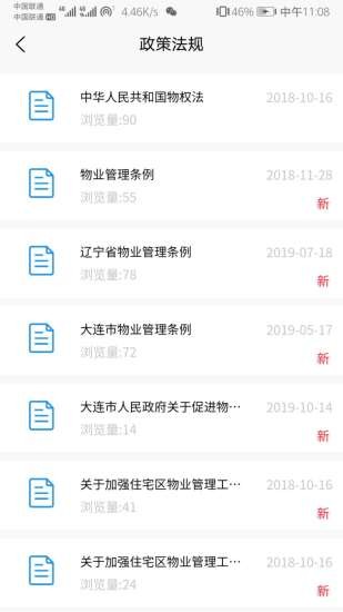 金普好管家企业版v1.6截图3