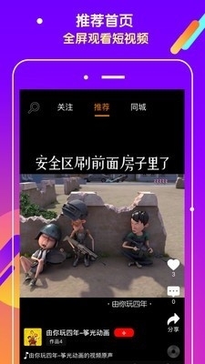 抖吧v1.3.6截图1
