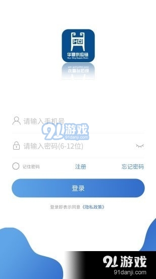 华鼎调度v1.2.6截图1