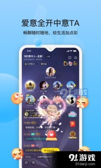 BB语音v1.1.7截图4