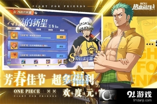 航海王热血航线九游版v1.15.7截图1