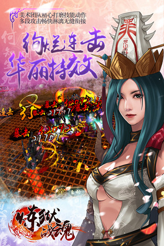 炼狱战魂v0.116截图1