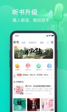 书旗小说v11.8.2.155截图1