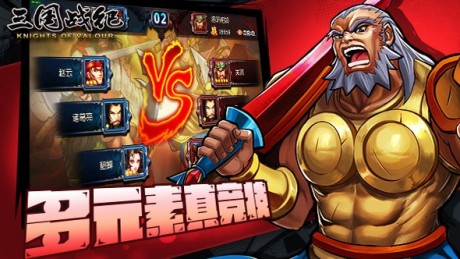 三国战纪百度版v0.17.47.5截图2