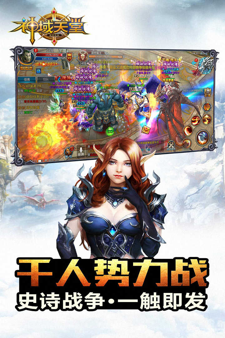 神域天堂v1.2.59截图4