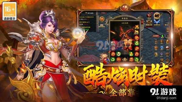 战谷-高爆复古传奇v13.1.06截图2