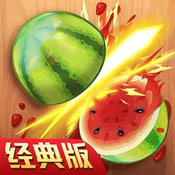 3D乱剑切水果手游v1.4.17