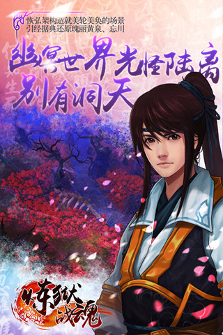 炼狱战魂v0.116截图2