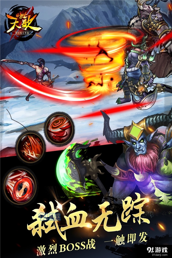 暗世天歌游戏v1.0.6截图3