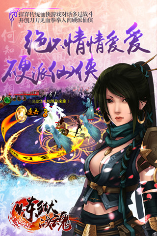 炼狱战魂v0.116截图3