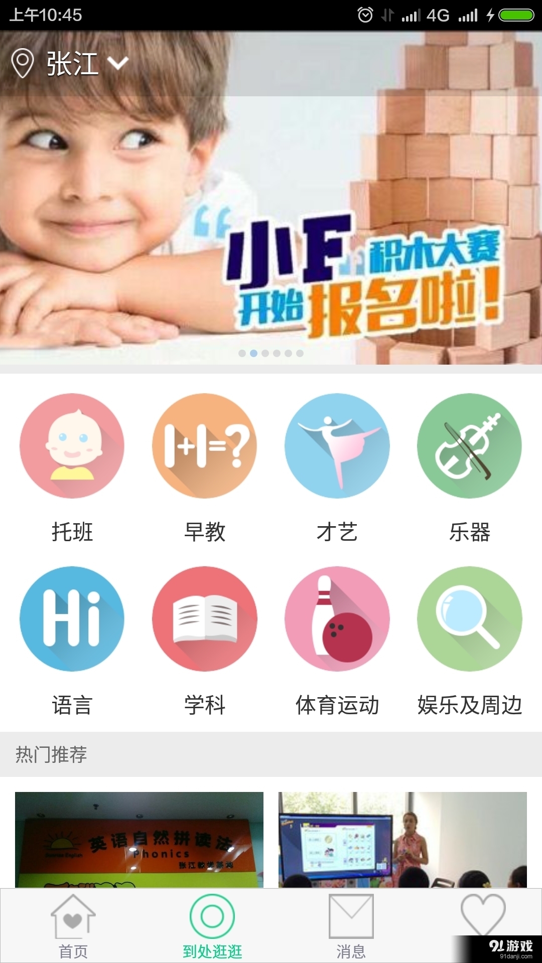 课外表v2.5.11截图2