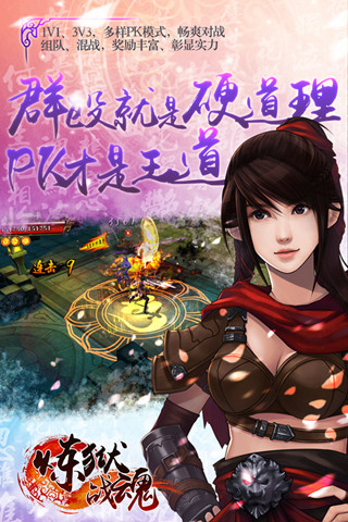 炼狱战魂v0.116截图4