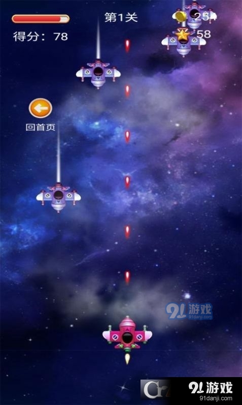 指尖大战战机v1.5截图2