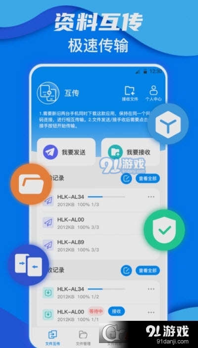 鹏成换机助手v3.4.0908截图3