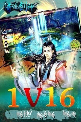 奇迹剑神v1.64截图2