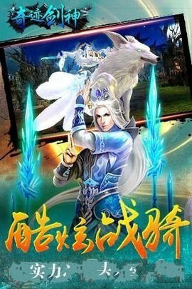 奇迹剑神v1.64截图1