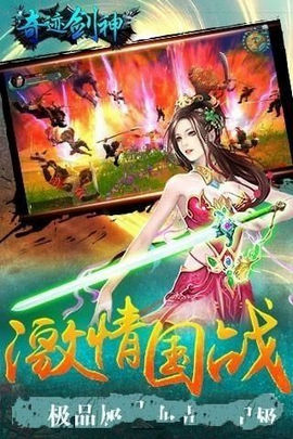 奇迹剑神v1.64截图4