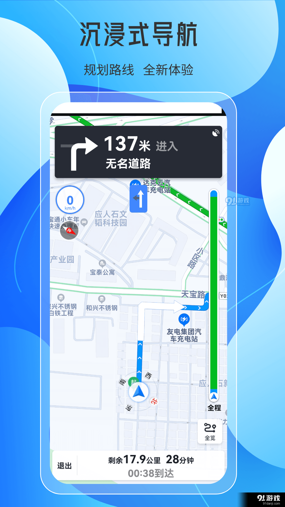 天地图AR实景导航v2.5.6.6截图1