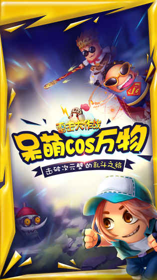 雷击大作战v1.3.6截图2