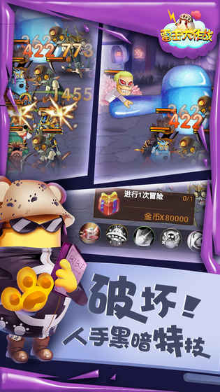 雷击大作战v1.3.6截图1