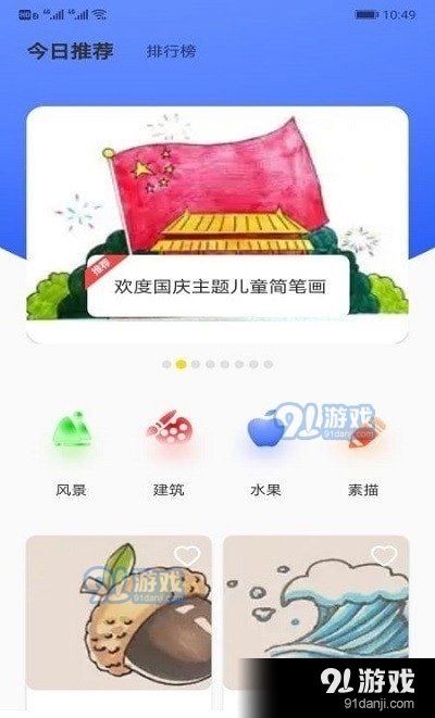 画家小侦探v1.9截图1