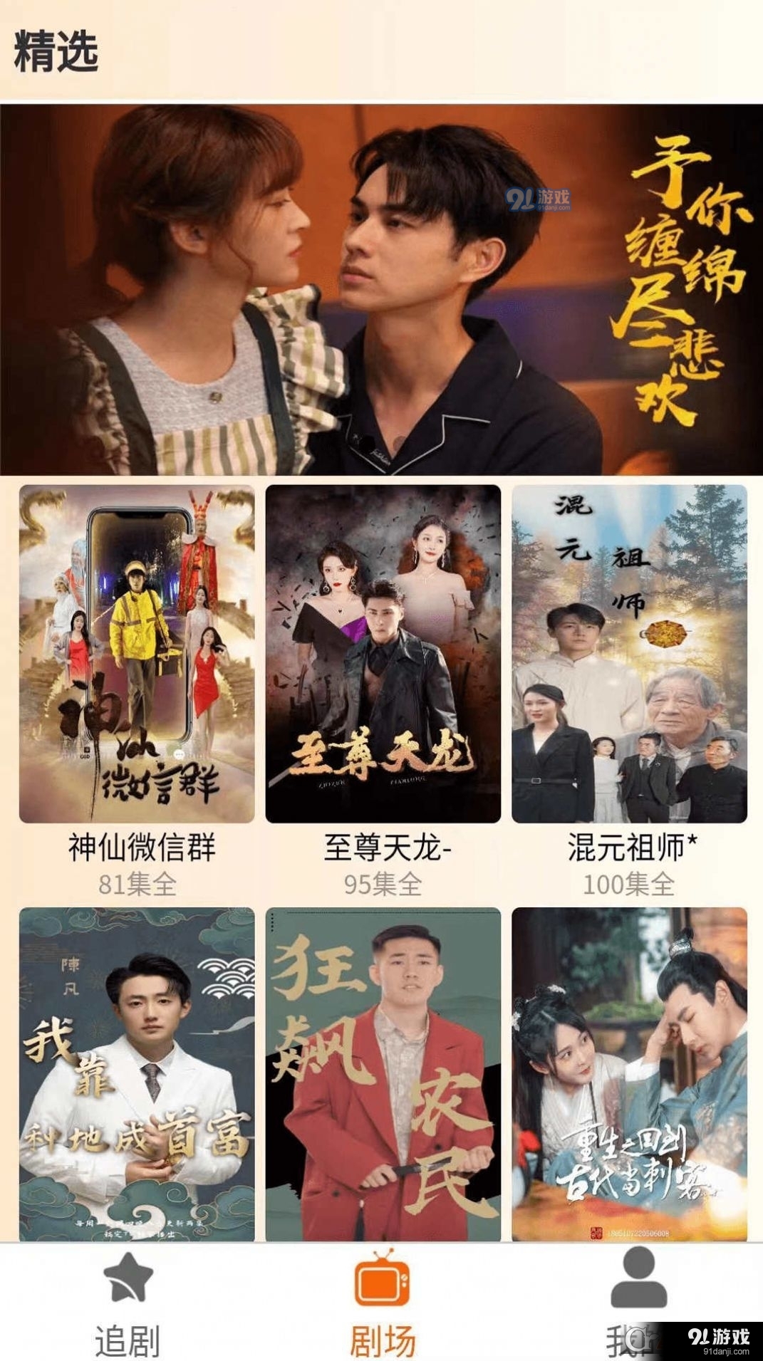 指间剧目v1.1.5截图3