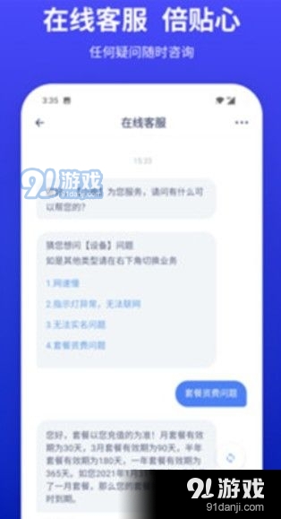 小亿家vV3.4.3截图2