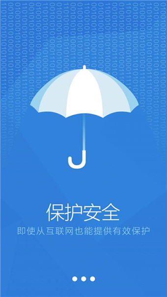 联想乐认证v2.1.9截图2