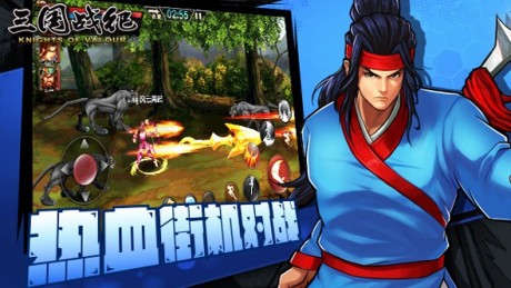 三国战纪百度版v0.17.47.5截图1