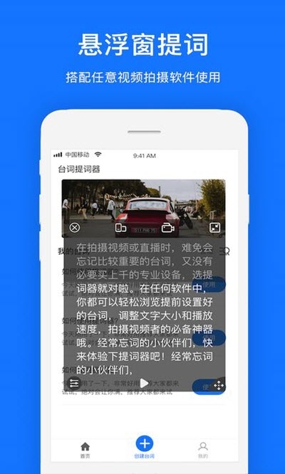 台词提词器v2.1.11截图3