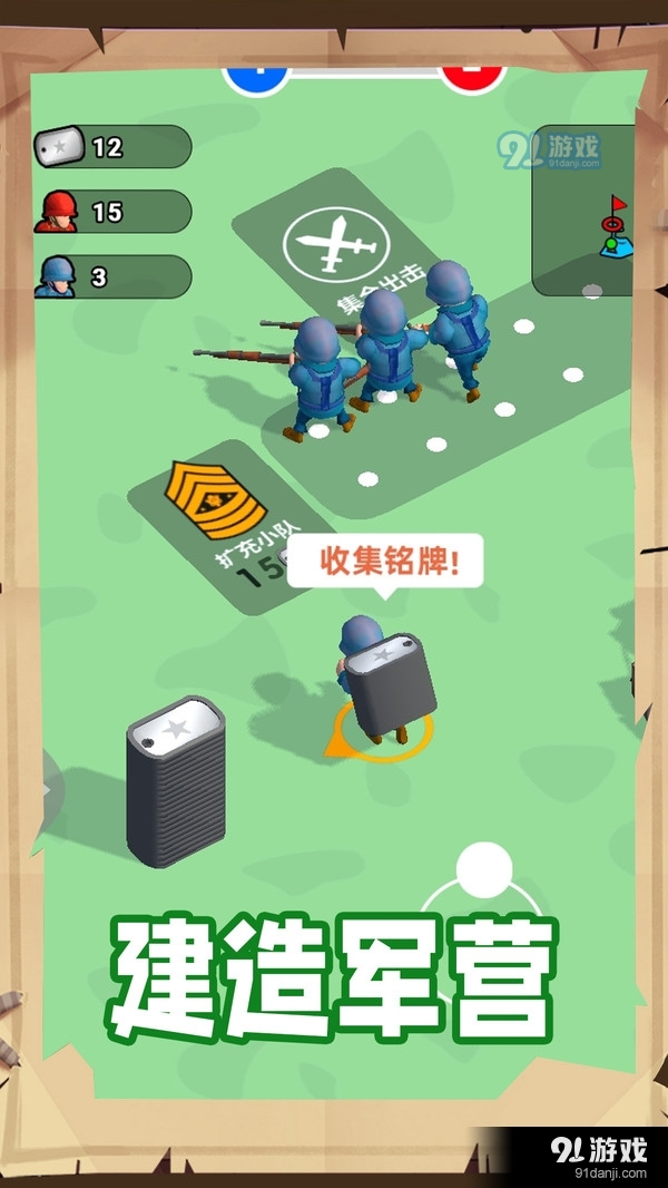 跟我一起冲v1.9截图2