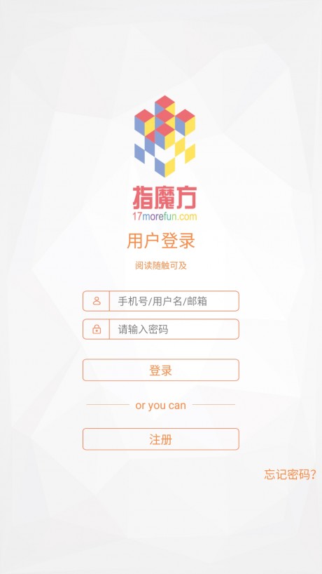 指魔方v3.5.9截图1