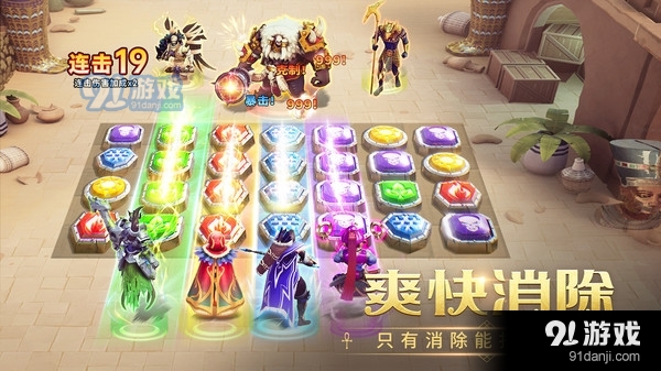 谜题大陆魔幻消除v6.3.63截图2