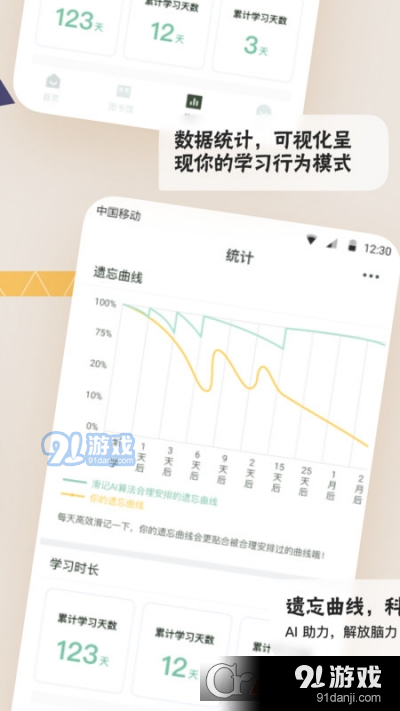 滑记安卓v1.8.3.7截图2