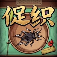 促织大师v1.0.8