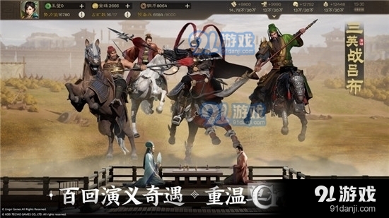 三国志战棋版安卓版v1.1.6.338截图1