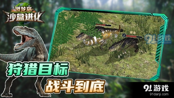 恐龙岛:沙盒进化-霸王龙模拟器v1.6.10截图4