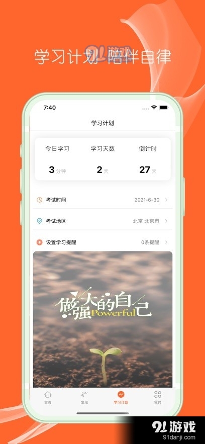 社工题库v2.3.4截图2
